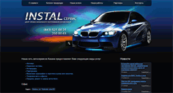 Desktop Screenshot of instalservice.ru