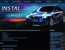 Tablet Screenshot of instalservice.ru